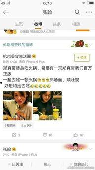 娱乐吃瓜前女友免费阅读