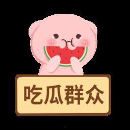 娱乐吃瓜酱素材下载,吃瓜酱带你领略幕后风云